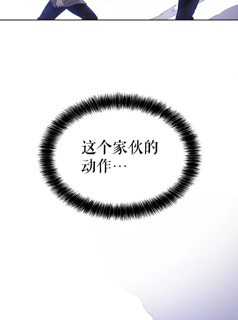 《被圣剑选择的少年》8.首次对战 第108页