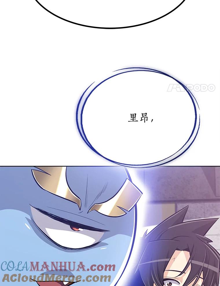 《被圣剑选择的少年》8.首次对战 第137页