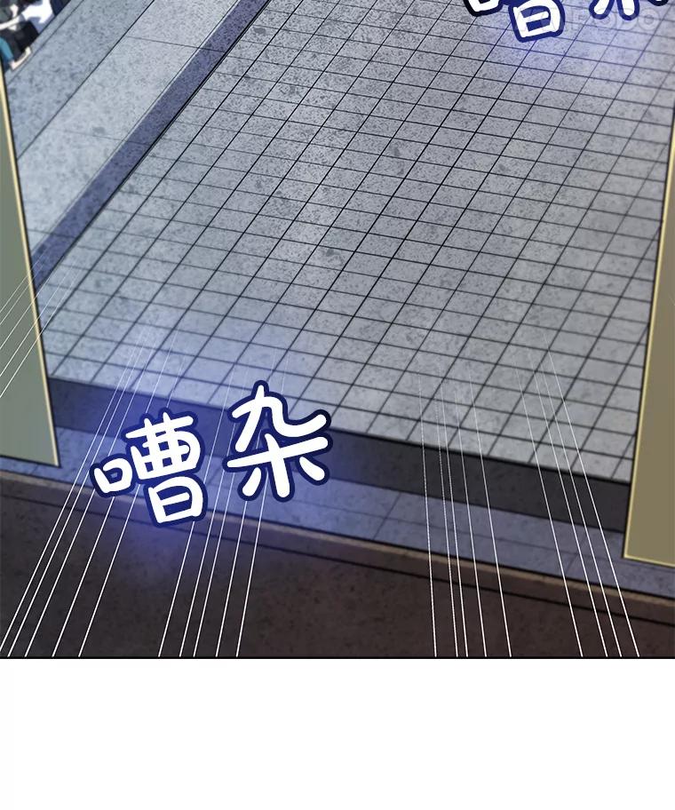 《被圣剑选择的少年》8.首次对战 第68页