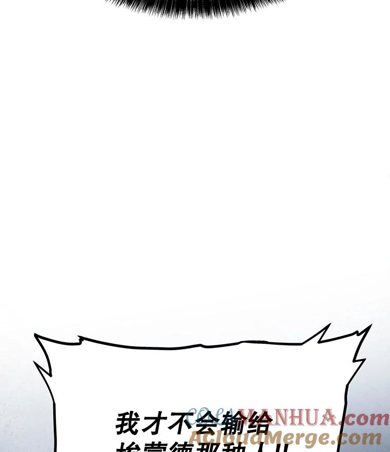 《被圣剑选择的少年》8.首次对战 第37页