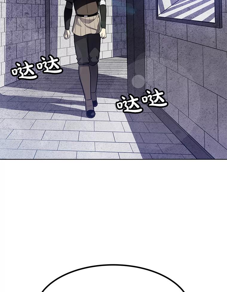《被圣剑选择的少年》8.首次对战 第48页