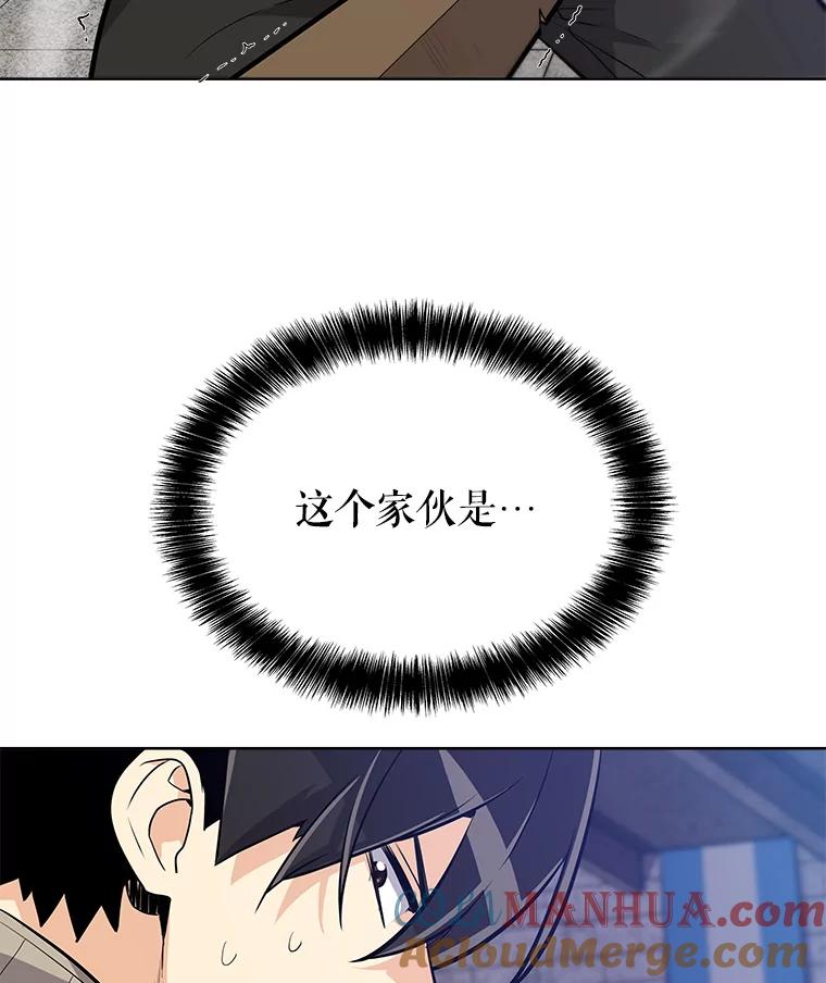 《被圣剑选择的少年》8.首次对战 第121页