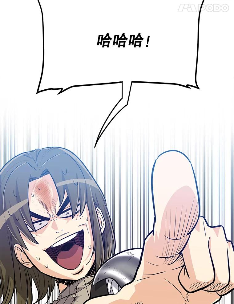 《被圣剑选择的少年》8.首次对战 第134页
