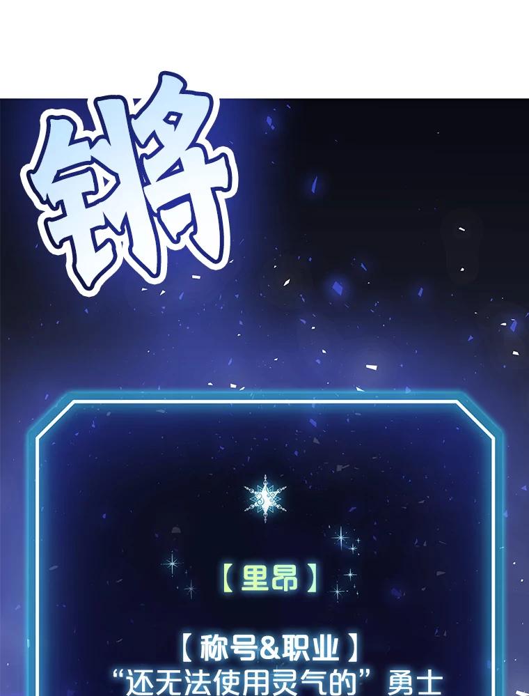《被圣剑选择的少年》8.首次对战 第7页