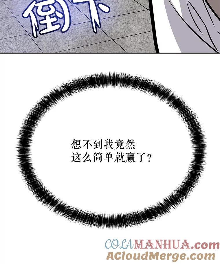 《被圣剑选择的少年》8.首次对战 第125页