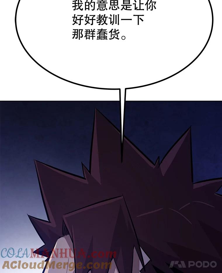 《被圣剑选择的少年》8.首次对战 第61页