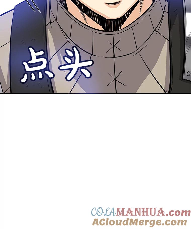 《被圣剑选择的少年》8.首次对战 第65页