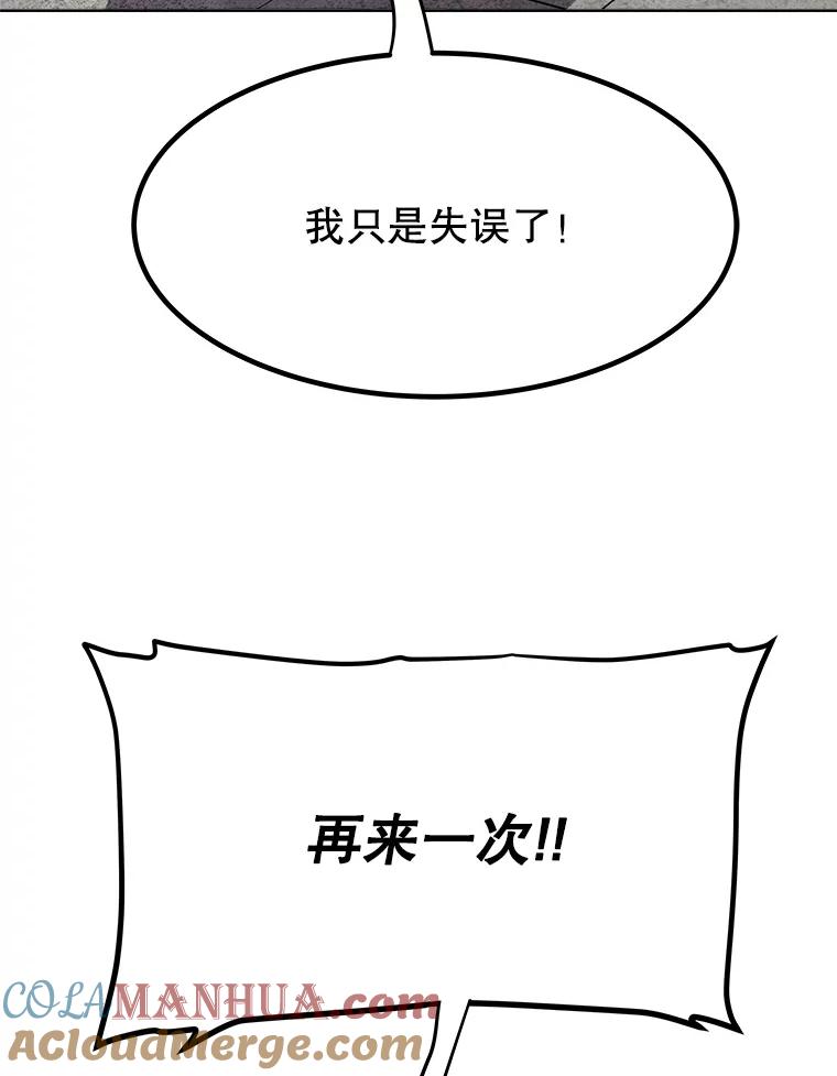 《被圣剑选择的少年》8.首次对战 第129页