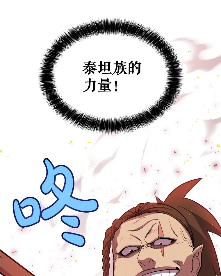 《被圣剑选择的少年》89.对练 第88页