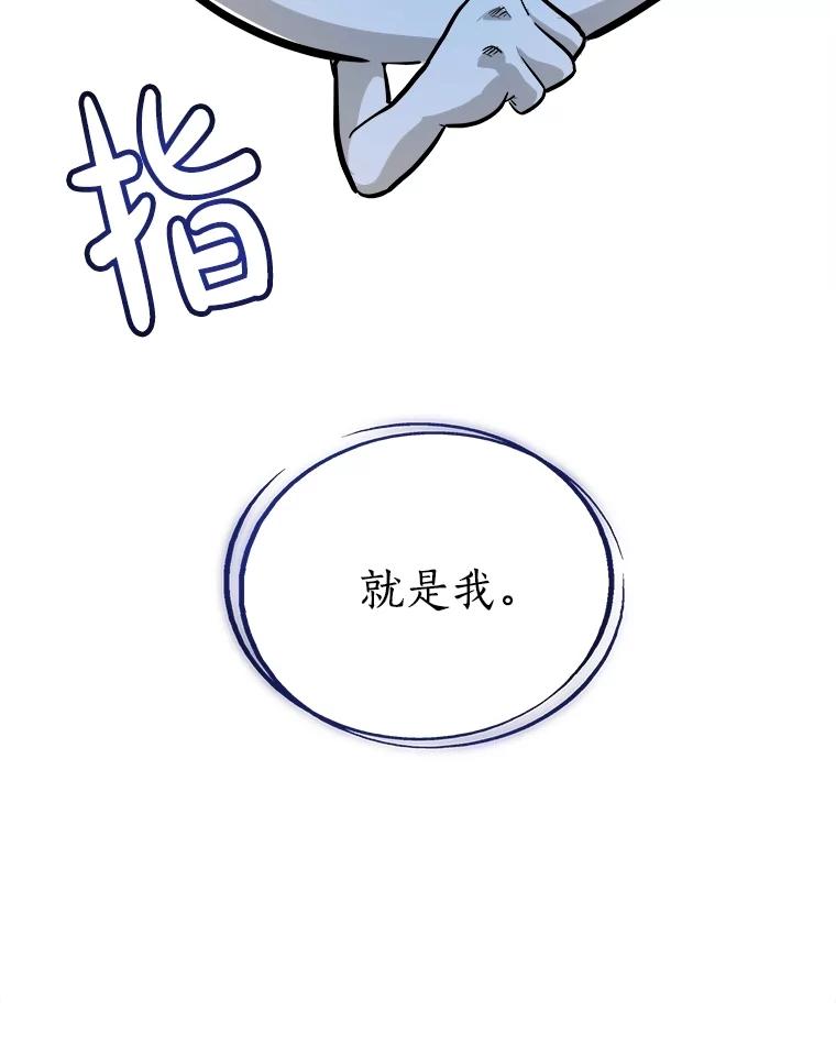 《被圣剑选择的少年》89.对练 第128页