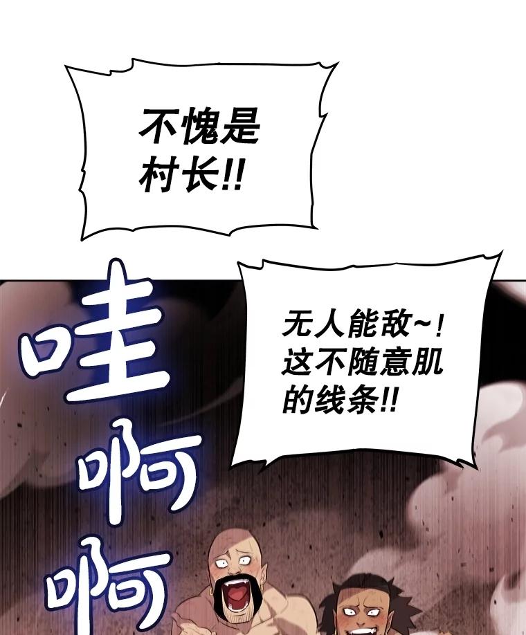 《被圣剑选择的少年》89.对练 第24页