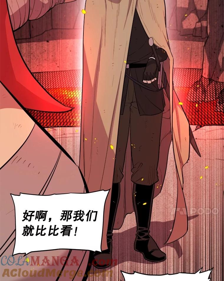 《被圣剑选择的少年》89.对练 第49页