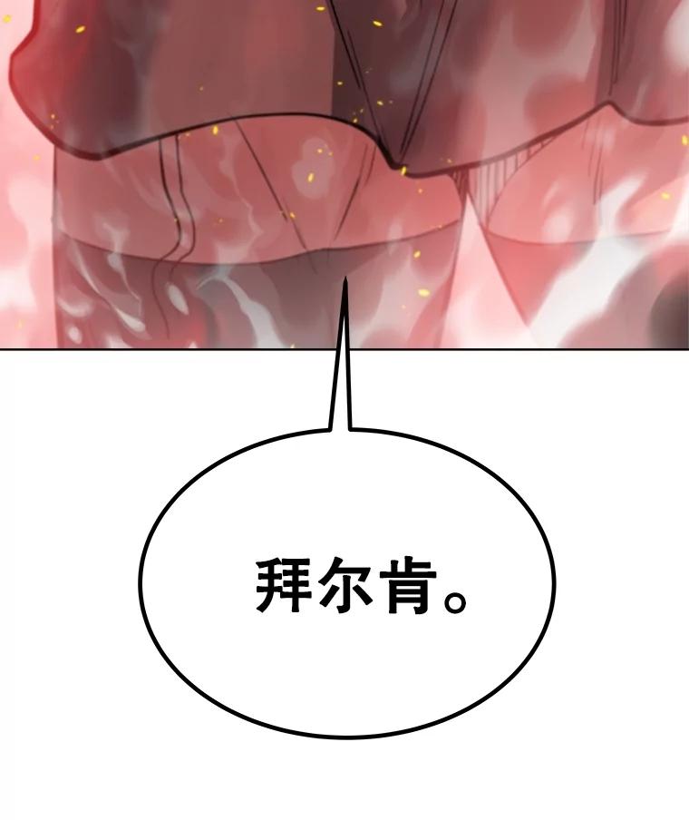 《被圣剑选择的少年》89.对练 第12页