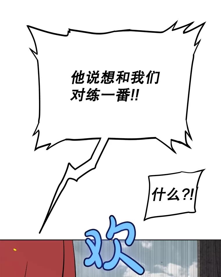 《被圣剑选择的少年》89.对练 第47页