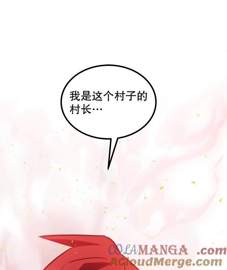 《被圣剑选择的少年》89.对练 第9页