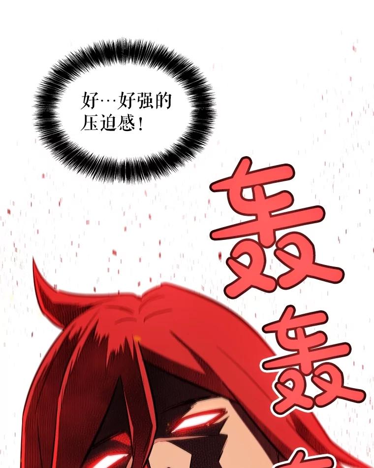 《被圣剑选择的少年》89.对练 第16页