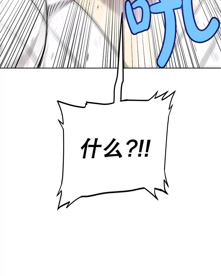 《被圣剑选择的少年》89.对练 第131页