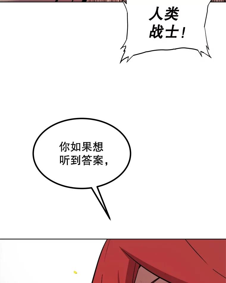 《被圣剑选择的少年》89.对练 第50页