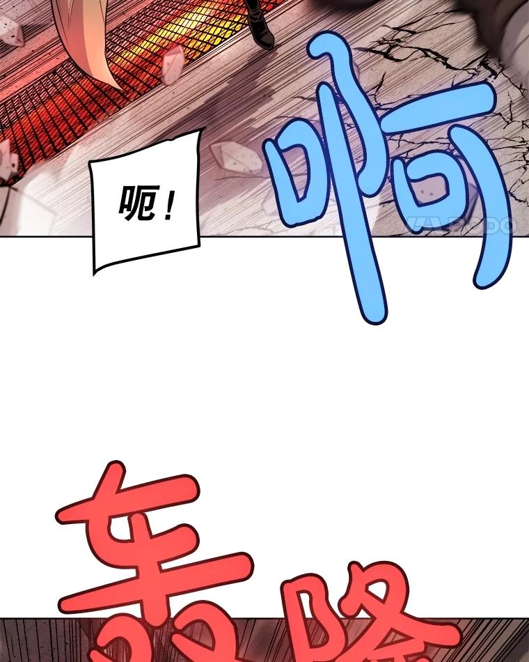 《被圣剑选择的少年》89.对练 第83页