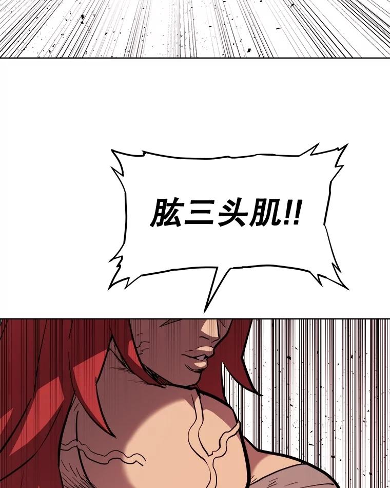 《被圣剑选择的少年》89.对练 第20页