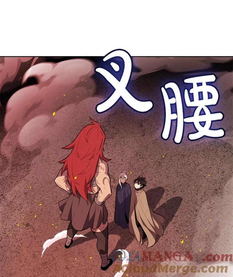 《被圣剑选择的少年》89.对练 第13页