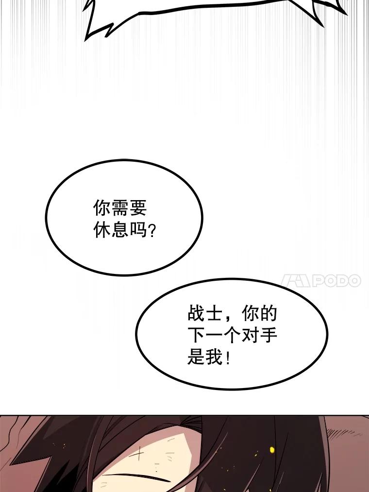 《被圣剑选择的少年》89.对练 第106页