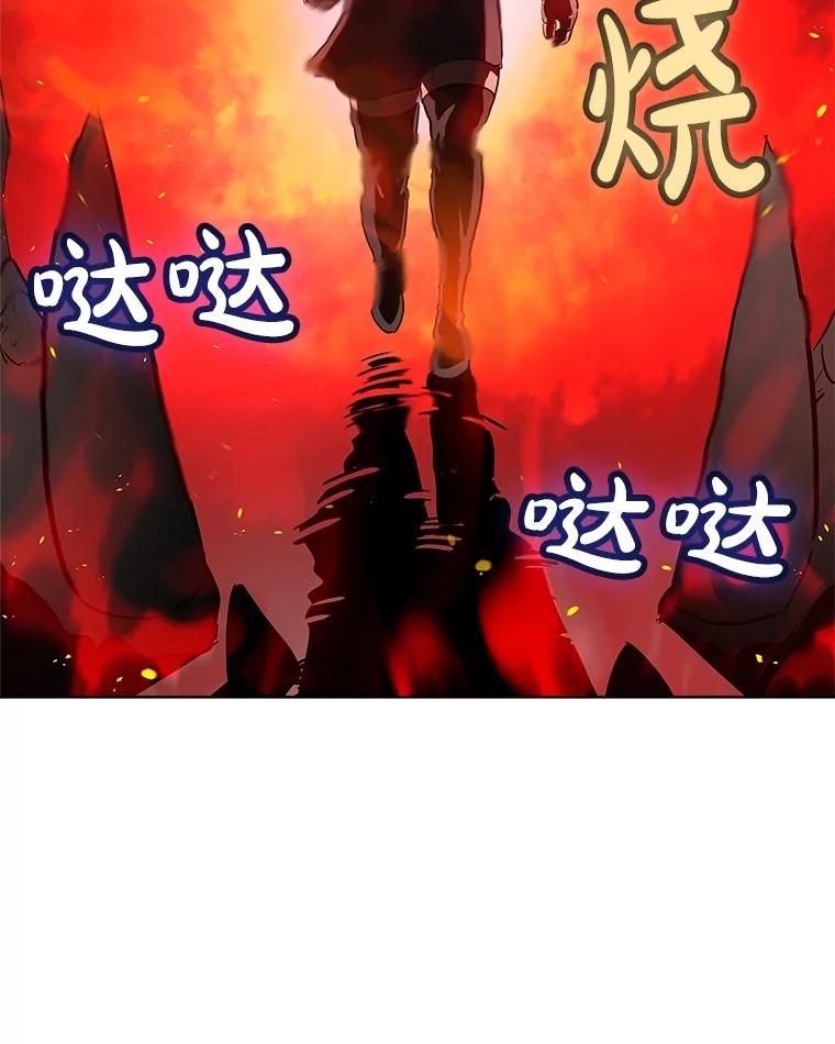 《被圣剑选择的少年》89.对练 第6页