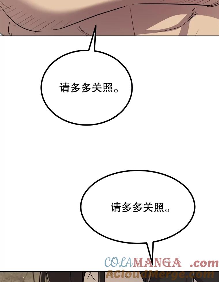 《被圣剑选择的少年》89.对练 第65页