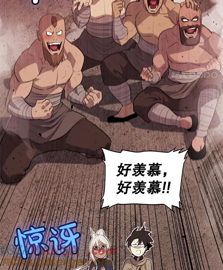 《被圣剑选择的少年》89.对练 第25页