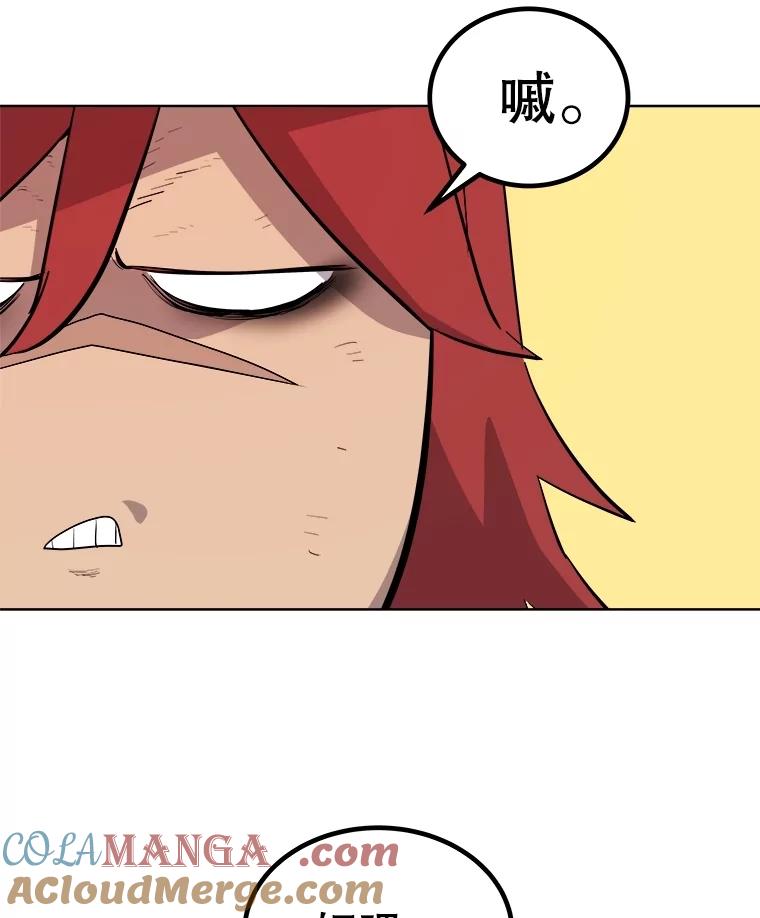 《被圣剑选择的少年》89.对练 第29页