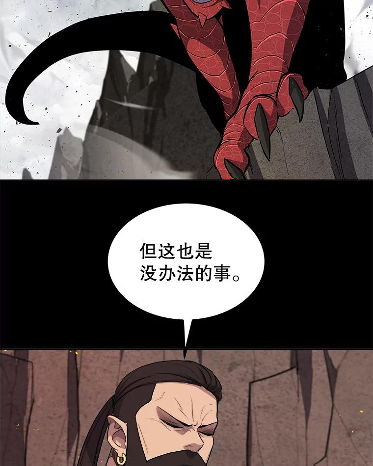 《被圣剑选择的少年》89.对练 第94页