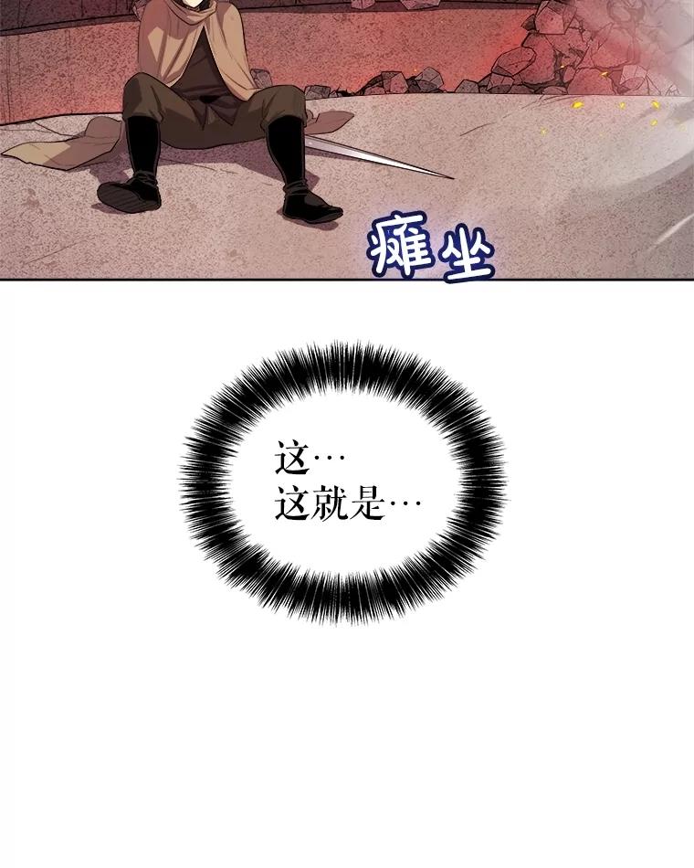 《被圣剑选择的少年》89.对练 第87页