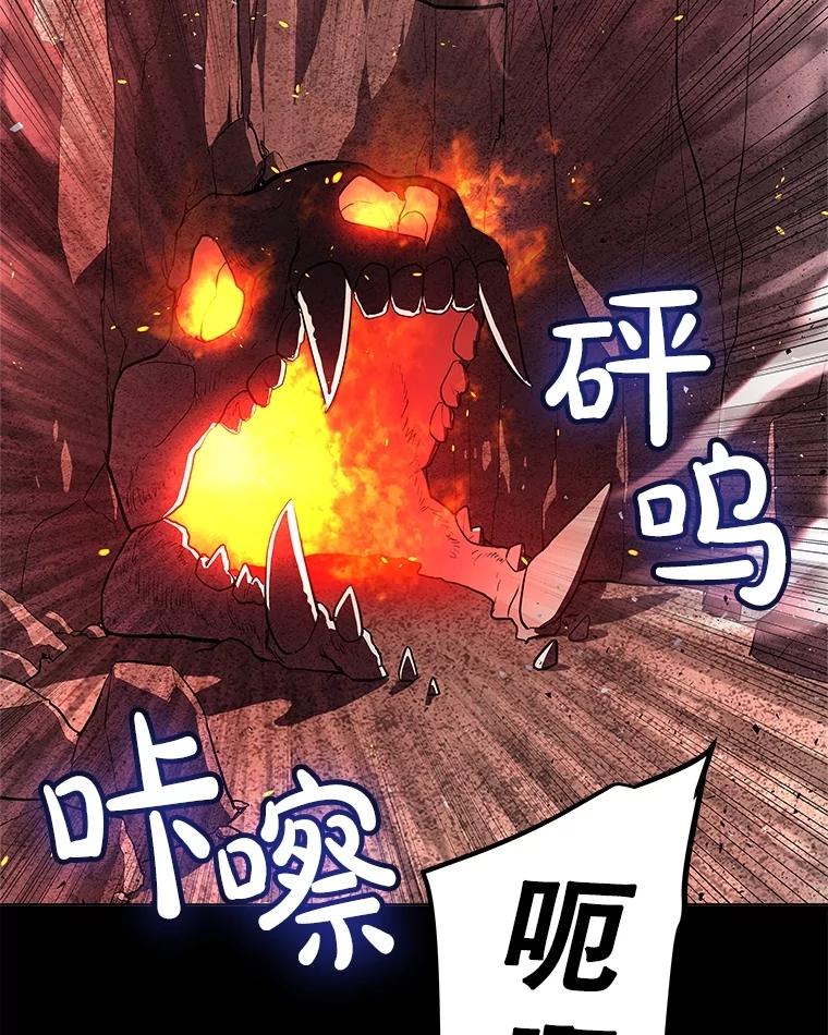 《被圣剑选择的少年》89.对练 第112页