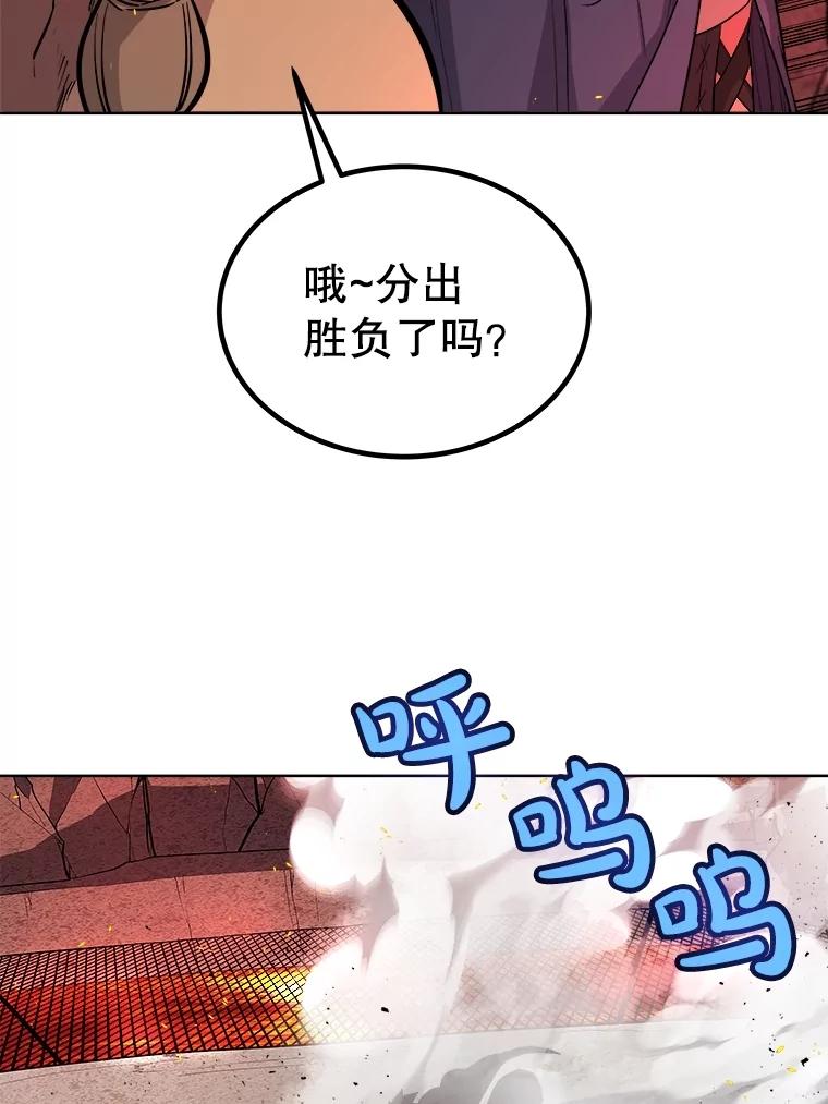 《被圣剑选择的少年》89.对练 第99页