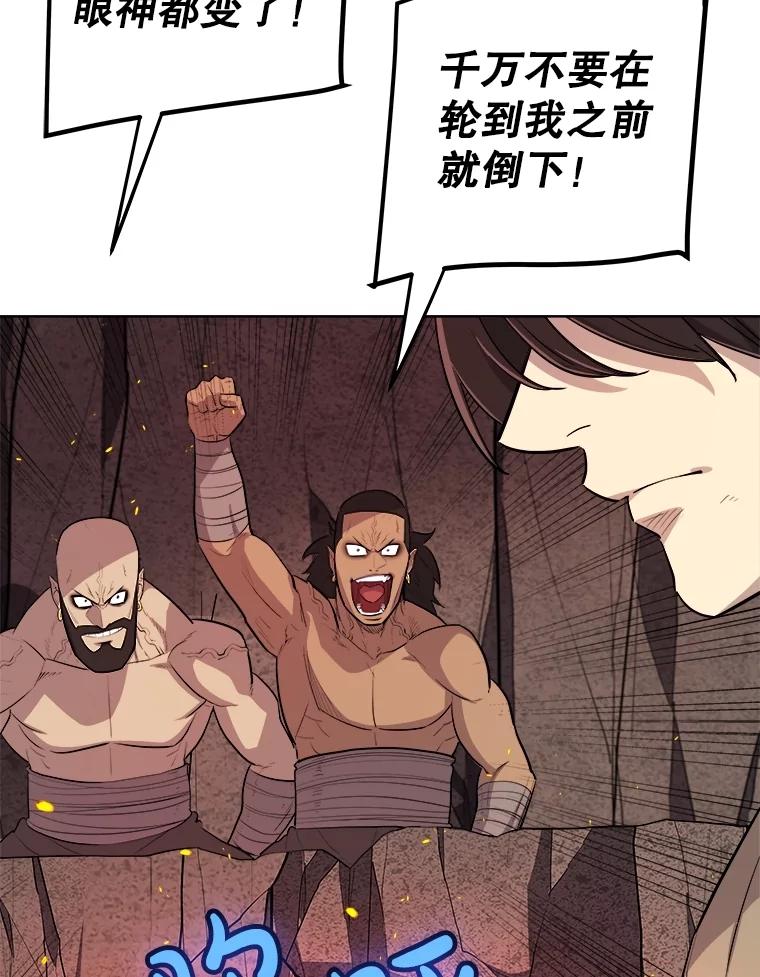 《被圣剑选择的少年》89.对练 第67页
