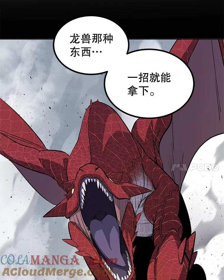 《被圣剑选择的少年》89.对练 第93页