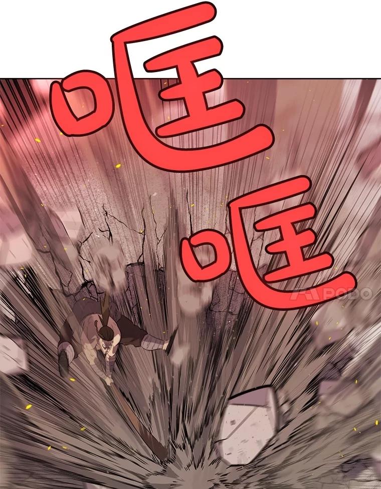 《被圣剑选择的少年》89.对练 第76页