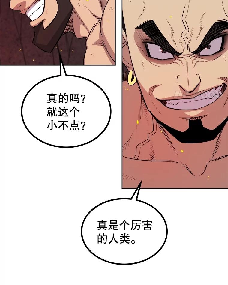 《被圣剑选择的少年》89.对练 第46页