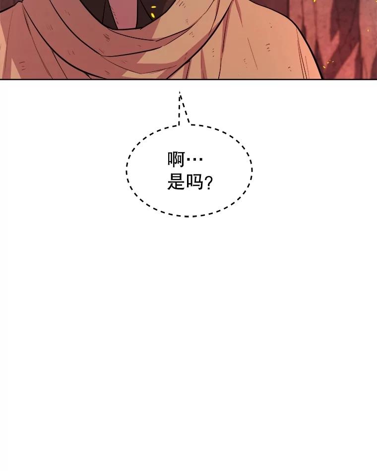 《被圣剑选择的少年》89.对练 第54页