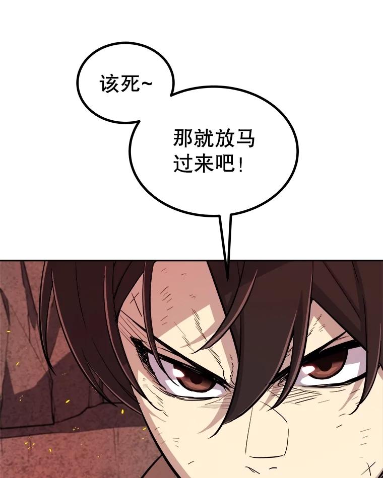 《被圣剑选择的少年》89.对练 第55页