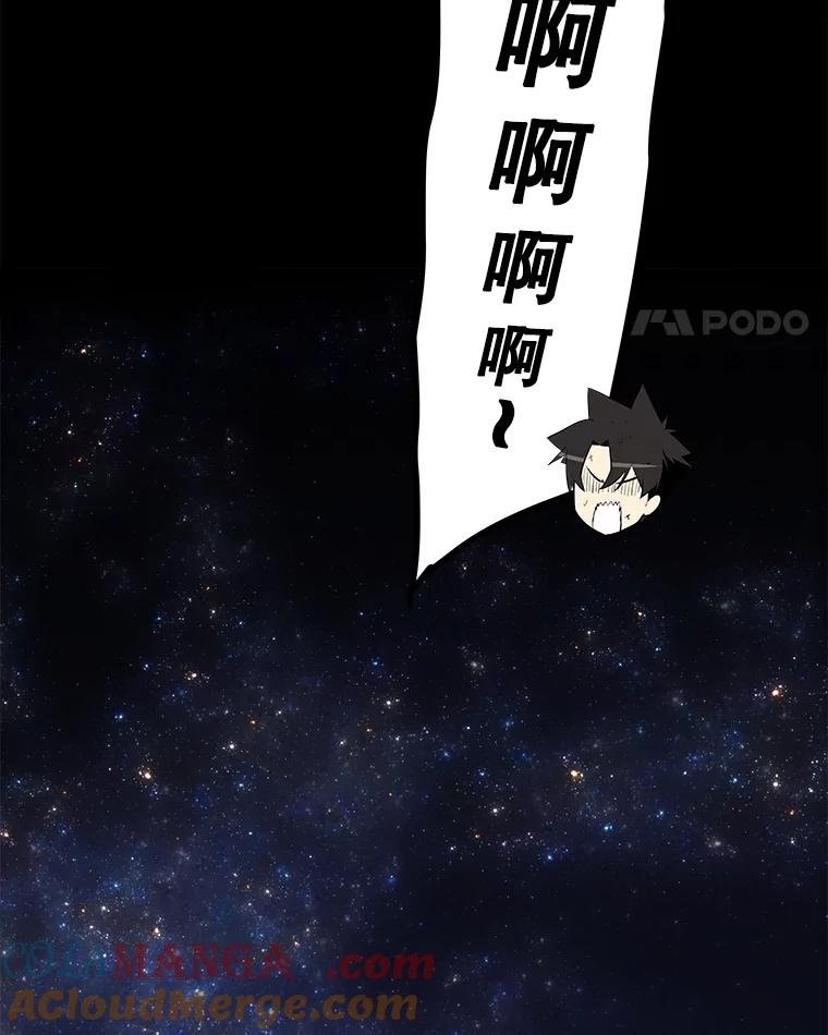 《被圣剑选择的少年》89.对练 第113页