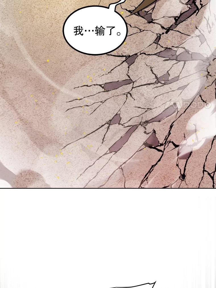 《被圣剑选择的少年》89.对练 第103页