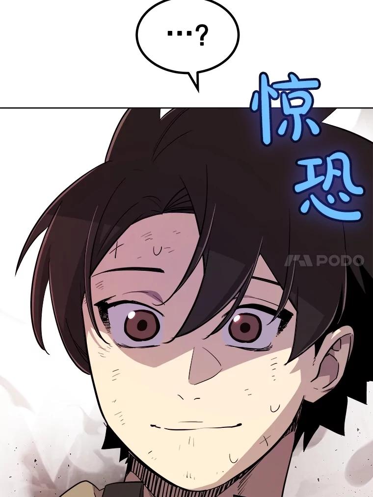 《被圣剑选择的少年》89.对练 第35页