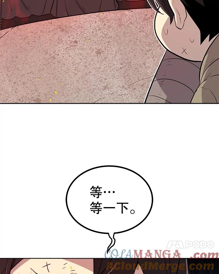 《被圣剑选择的少年》89.对练 第109页