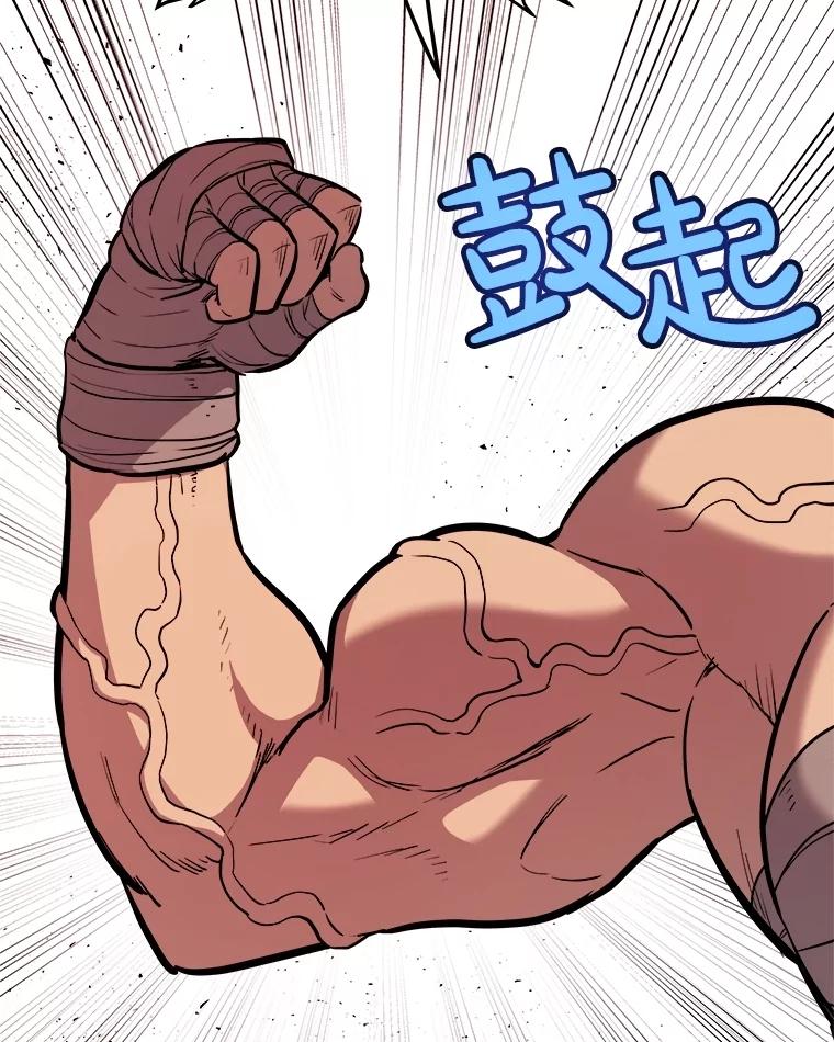 《被圣剑选择的少年》89.对练 第19页