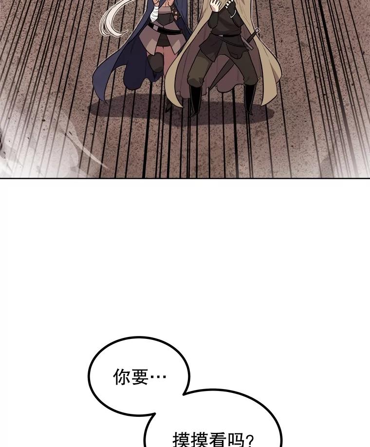 《被圣剑选择的少年》89.对练 第26页