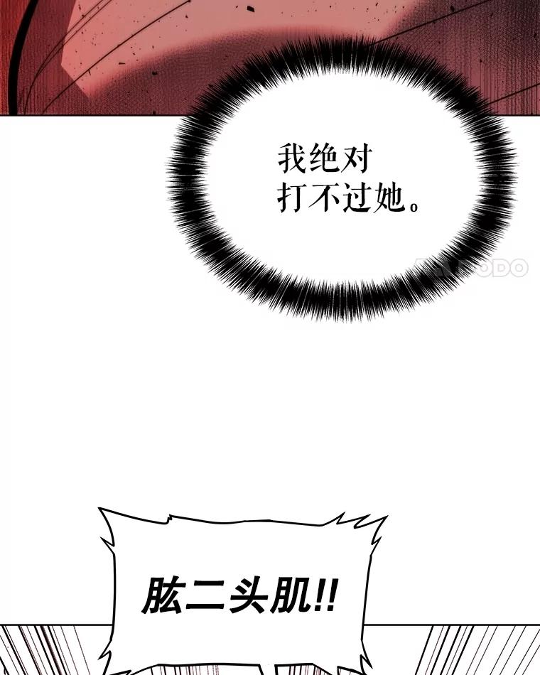 《被圣剑选择的少年》89.对练 第18页