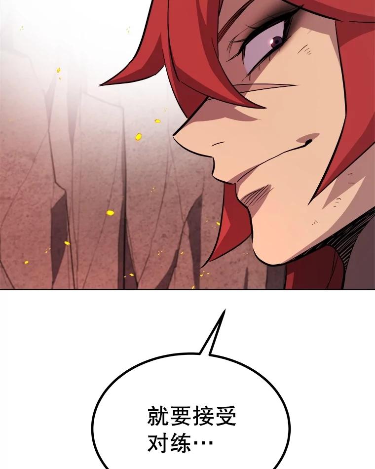 《被圣剑选择的少年》89.对练 第51页