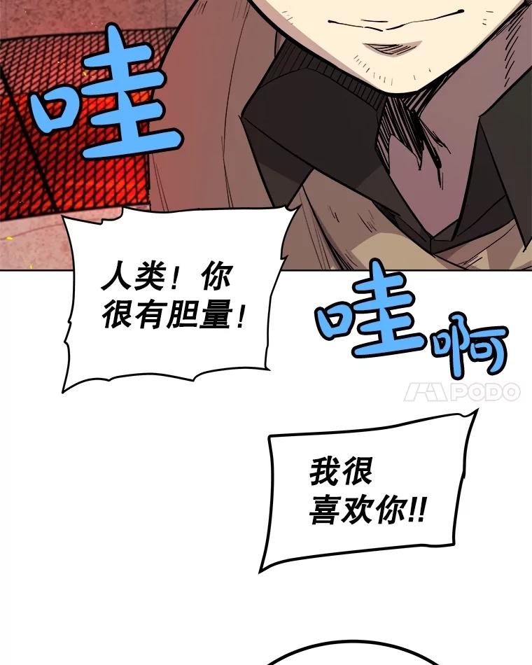 《被圣剑选择的少年》89.对练 第56页