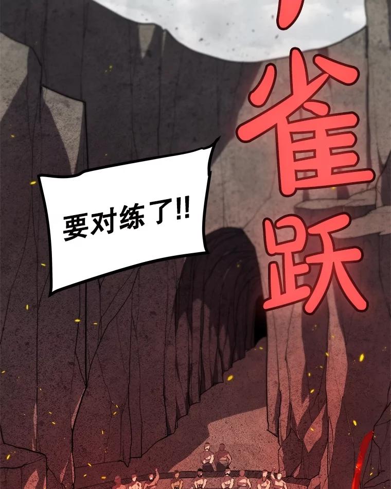 《被圣剑选择的少年》89.对练 第40页